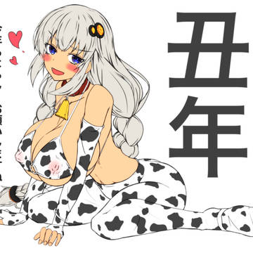 新年あけましておめでとうございます