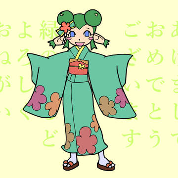 あけましてリデルくるくる回ります