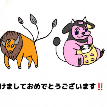 明けましておめでとうございます。謹賀牛ポケモン