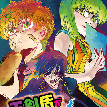 王剣盾が退魔に勤しむパロディ本
