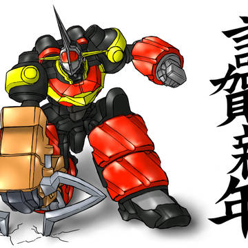 年賀状2021