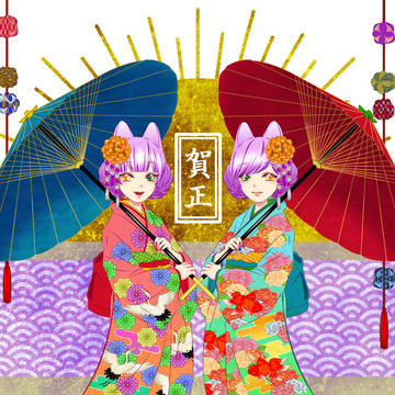 賀正