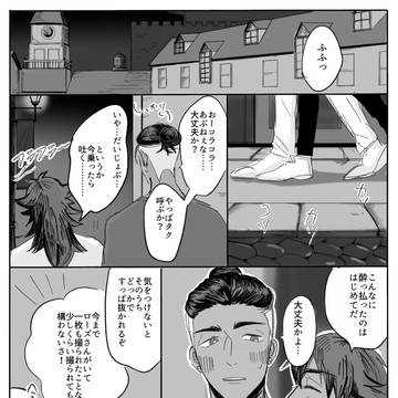 キバダン漫画3本