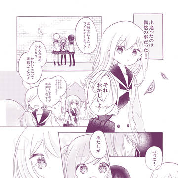 【創作百合】降り積もる気持ちの名前は