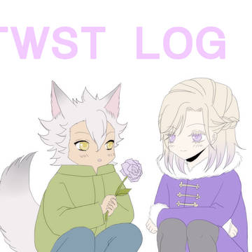 twstログ1