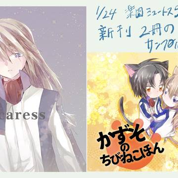 ミュートス5サンプル×2冊