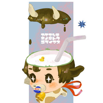 丑