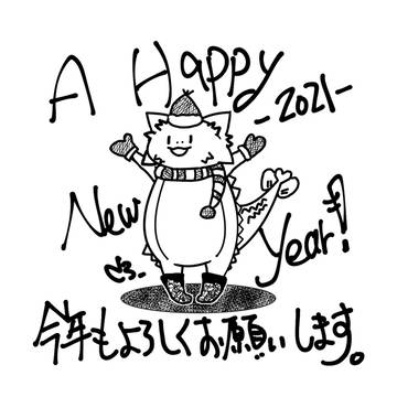 あけましておめでとうございます