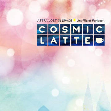 【1/11新刊サンプル】COSMIC LATTE