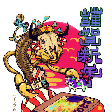 HAPPY NEW YETH 2021 !
