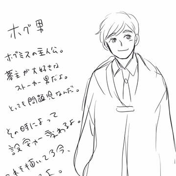 ホグ男と夢主