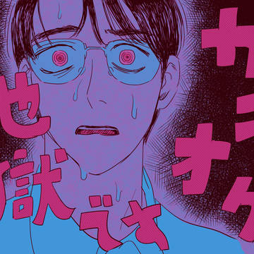カ!まとめ