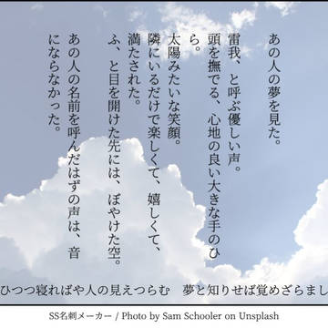 半死SSまとめ【2019-2020】