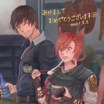 【2021年】明けましておめでとうございます！
