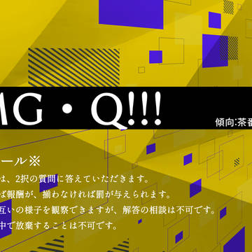 MG・Q!!!