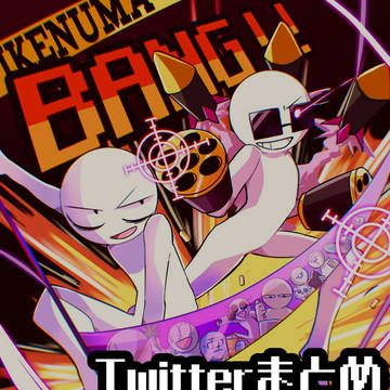 Mo4Twitterまとめその2
