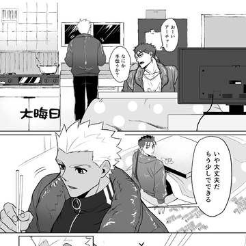 年越し槍弓