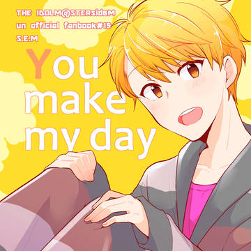 【web再録】You make my day(SEM類受)