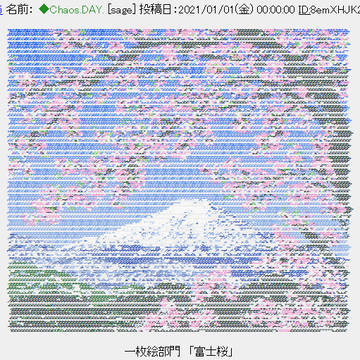 富士桜
