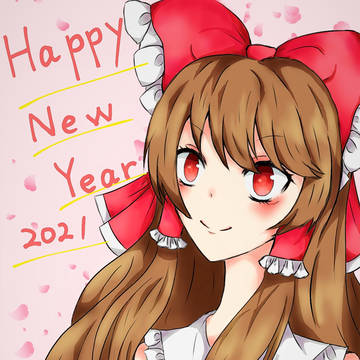 明けましておめでとうございます。(お知らせもあり）
