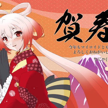 はいからﾊﾟｯﾁﾜｰｸ(2020年賀絵)