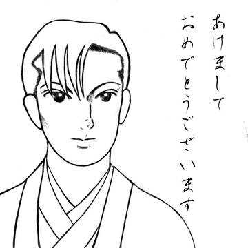 あけましておめでとうございます