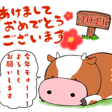 年賀状その2