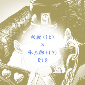 高校生叔父甥マンガ