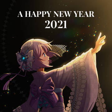 2021年賀