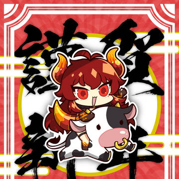 あけましておめでとうございます!