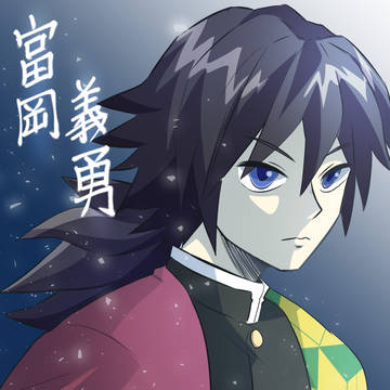 鬼滅の刃 つめ