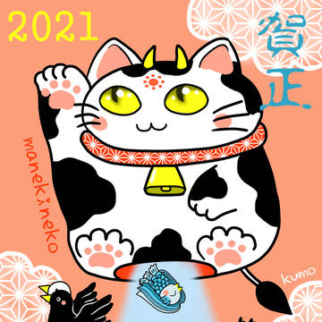 2021年賀状