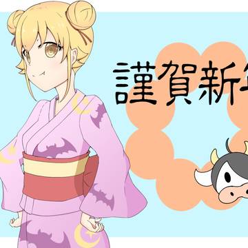 忍ちゃん　描き初め