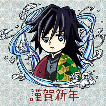丑年だけにぎゅう
