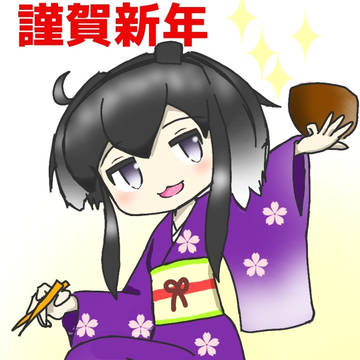 お正月とっきー