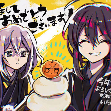 あけましておめでとうございます