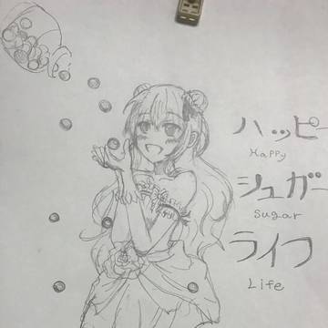 ハピシュガ