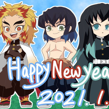 ニューイヤー2021