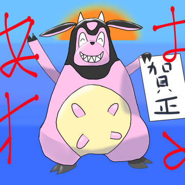あけおめ絵2021