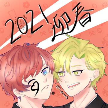明けましておめでとうございます!