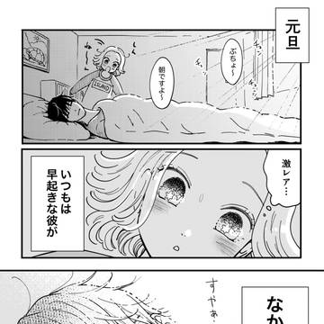 「良い年を迎えたいから」