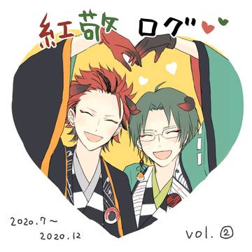 紅敬log 2