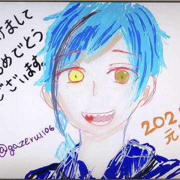 あけましておめでとうございます2021