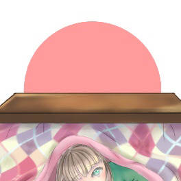 寝正月