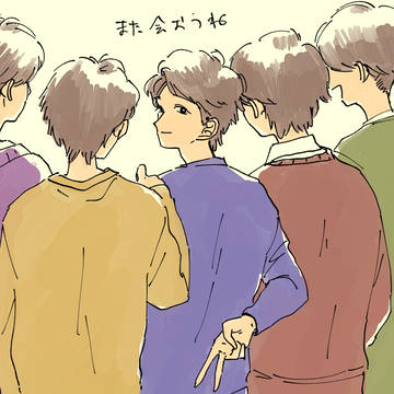 ありがとう