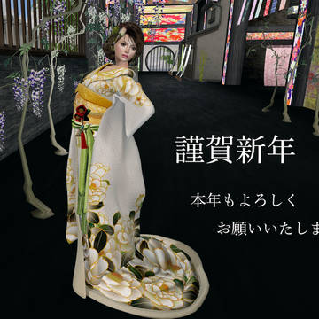 謹賀新年2021