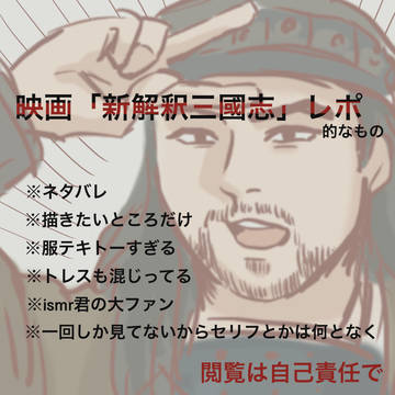 映画レポ（ではないが）（的なモノ）