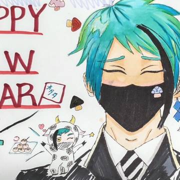 あけおめです!