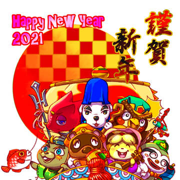 2021年賀状