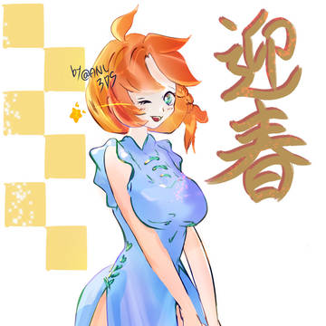 迎春ｯ!!!! 寿祈願ｯ!!!!